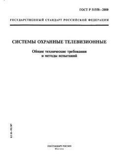 GOST R 51558-2000