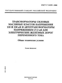 GOST R 51559-2000