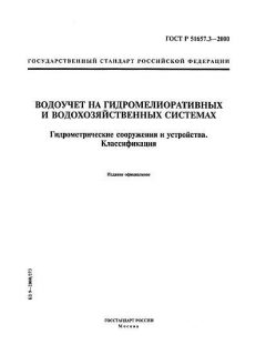 GOST R 51657.3-2000