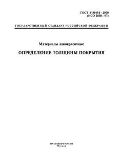 GOST R 51694-2000
