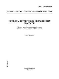 GOST R 51763-2001