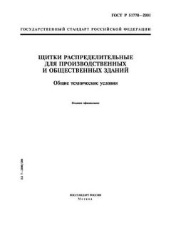 GOST R 51778-2001