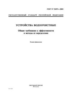 GOST R 51871-2002