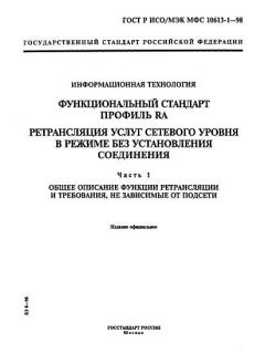 GOST R ISO/IEC MFS 10613-1-98