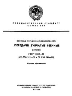 GOST 10242-81