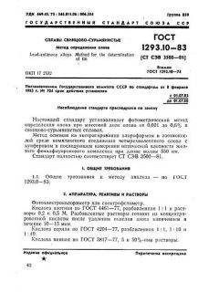 GOST 1293.10-83