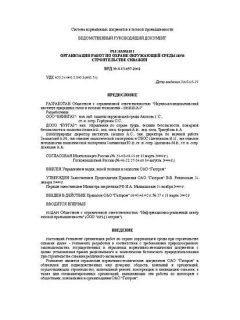 VRD 39-1.13-057-2002