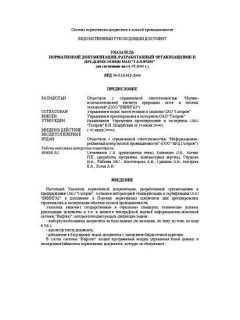 VRD 39-1.12-012-2000