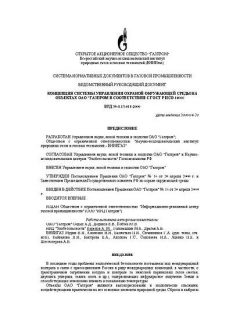 VRD 39-1.13-011-2000