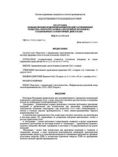 VRD 39-1.13-059-2002