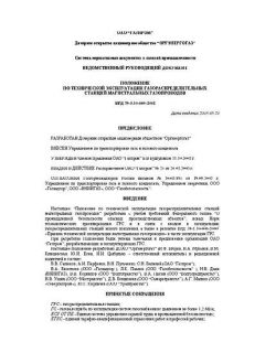 VRD 39-1.10-069-2002