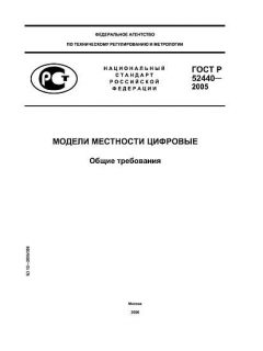 GOST R 52440-2005