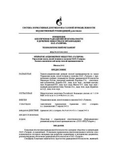 VRD 39-1.13-062-2002