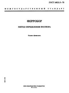 GOST 14021.5-78
