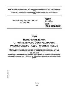 GOST 31325-2006
