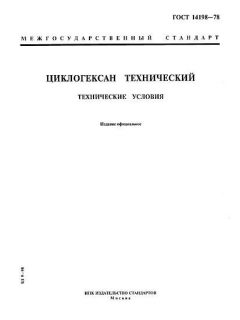 GOST 14198-78
