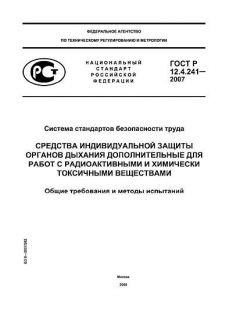 GOST R 12.4.241-2007