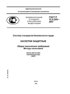GOST R 12.4.245-2007
