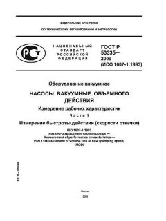 GOST R 53335-2009