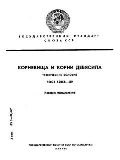 GOST 15056-89