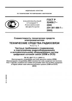 GOST R 52459.7-2009
