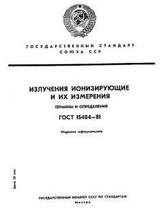 GOST 15484-81