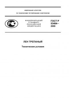 GOST R 53484-2009