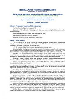 Federal Law No. 384-FZ