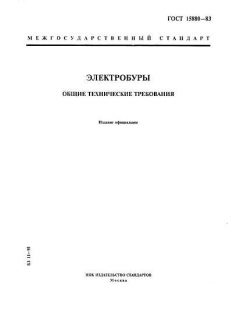 GOST 15880-83