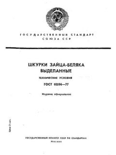GOST 10596-77