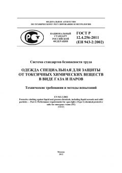 GOST R 12.4.256-2011