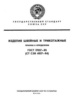 GOST 17037-85