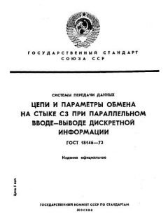 GOST 18146-72