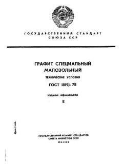 GOST 18191-78