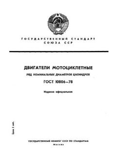 GOST 10806-78