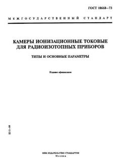 GOST 18668-73