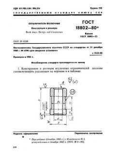 GOST 18802-80