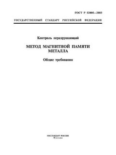 GOST R 52005-2003