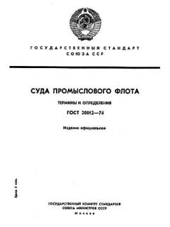 GOST 20012-74