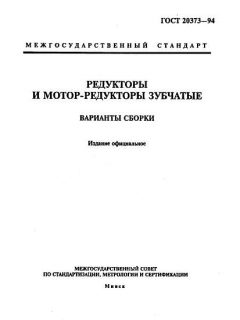 GOST 20373-94