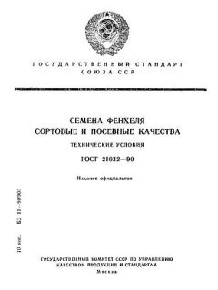GOST 21032-90