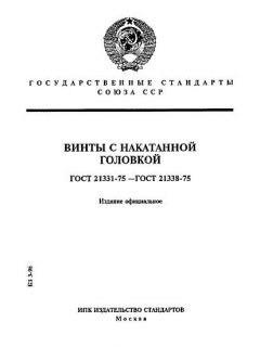 GOST 21331-75