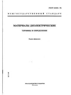 GOST 21515-76