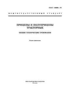 GOST 10000-75