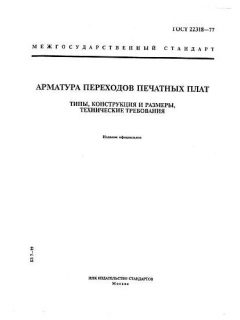 GOST 22318-77