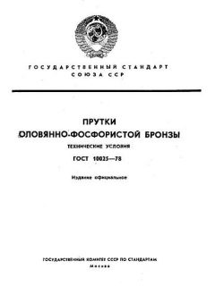 GOST 10025-78
