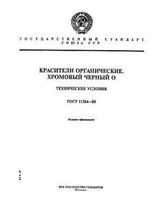 GOST 11364-80