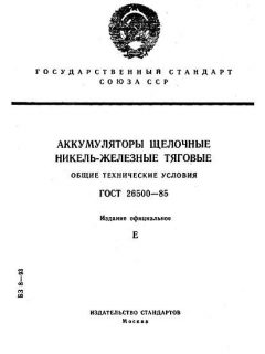 GOST 26500-85