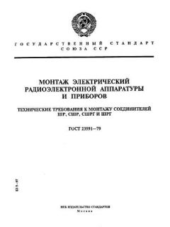 GOST 23591-79