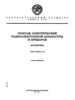 GOST 23594-79